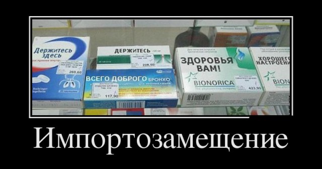 Ученый-гематолог назвал «диверсией» программу импортозамещения в российской фармацевтике
