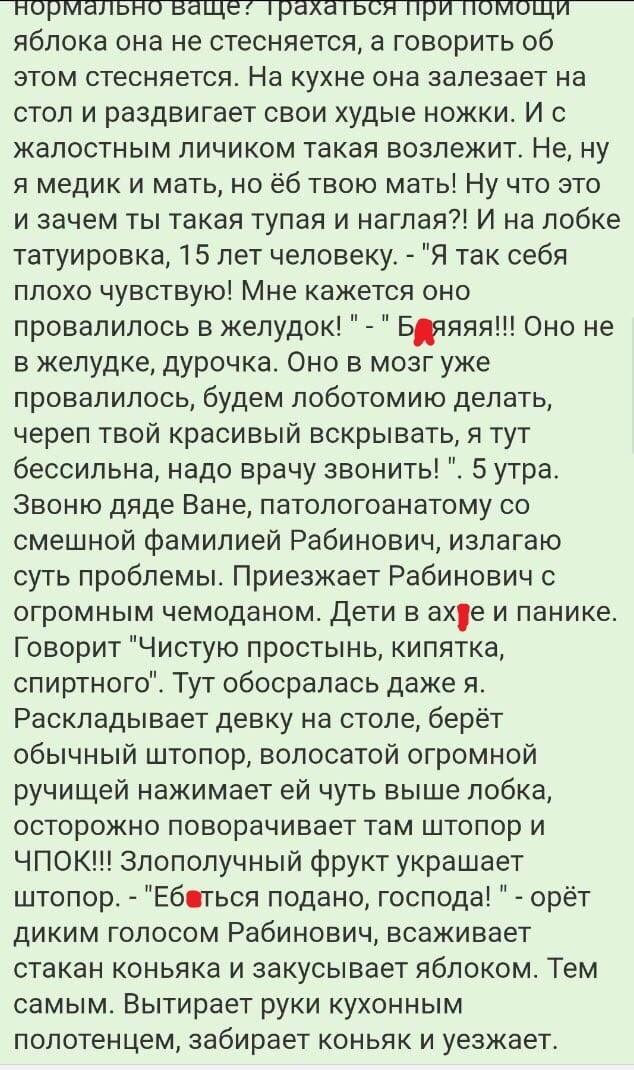 "Купил тут новый девайс"