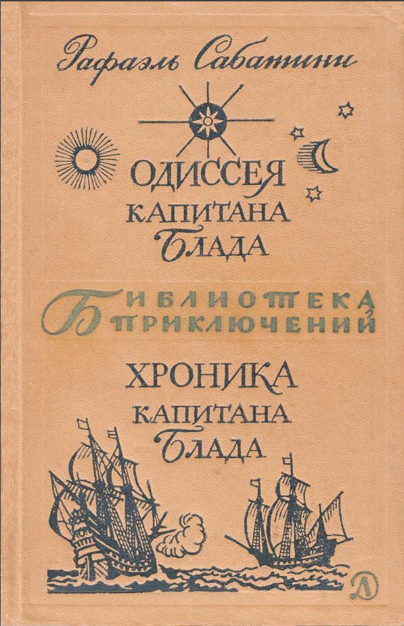 А что читали вы, в своём скучном детстве?