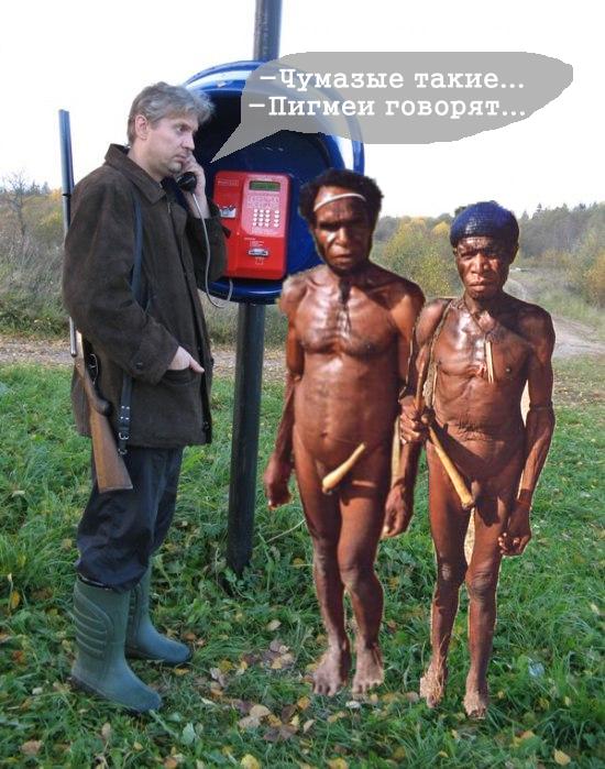 Фотожаба: Охотник у телефона