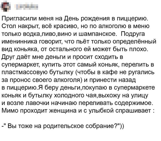 Баянисто-небаянистый юмор. 22.09.20