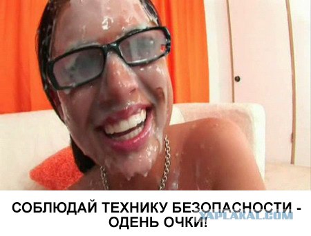 Фотожаберы откликнитесь: техника безопасности
