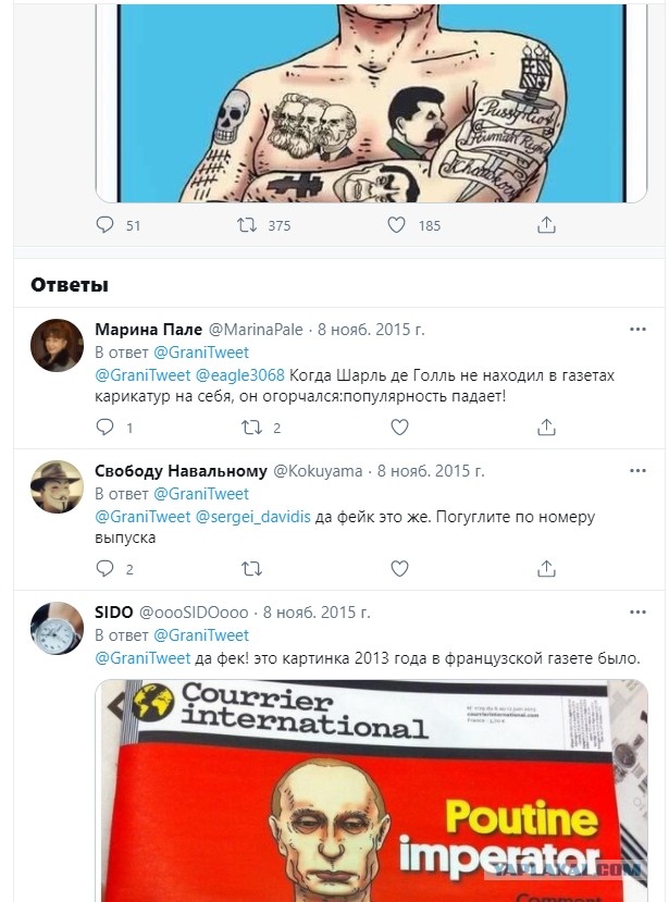 Обложка нового номера французского журнала «Шарли Эбдо»