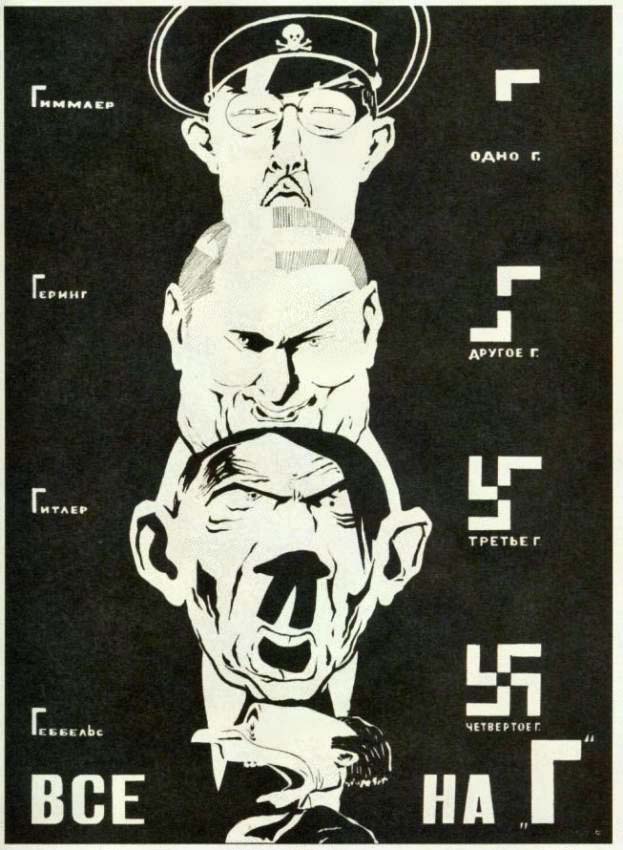 Госдума запретила публиковать изображения нацистских преступников