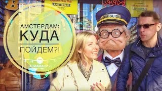 16 деталей жизни голландцев, которые доказывают, что между нашими странами — пропасть