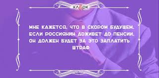 Как мы должны жить на пенсии, когда отпахали всю жизнь на страну