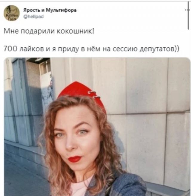 Депутат пришла на заседание с венком на голове