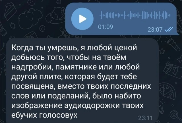 Способ ответить на голосовое сообщение