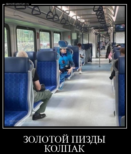 Гуляй шальная императрица