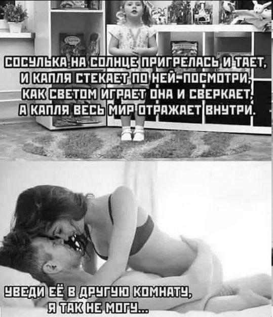 Немного мемчиков. Для взрослых 18+. Часть 8