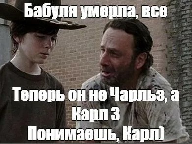 Теперь долго будут стебаться