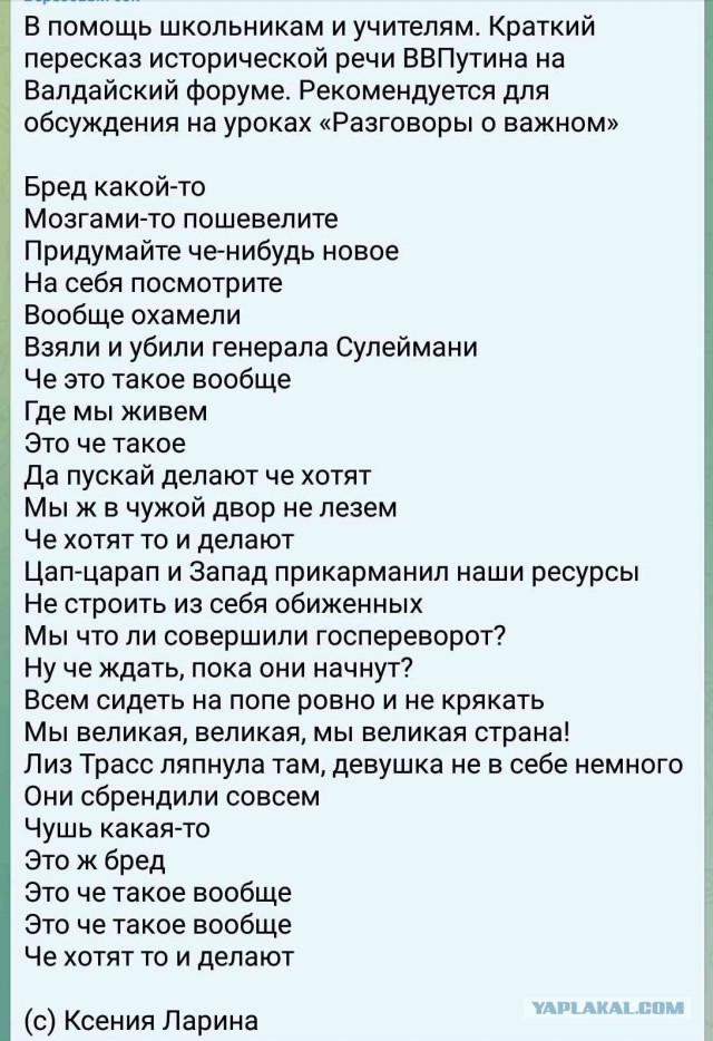 Вообще охамели. От автора "мочить в сортире"