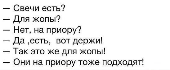 Весёлая проктология для деградантов