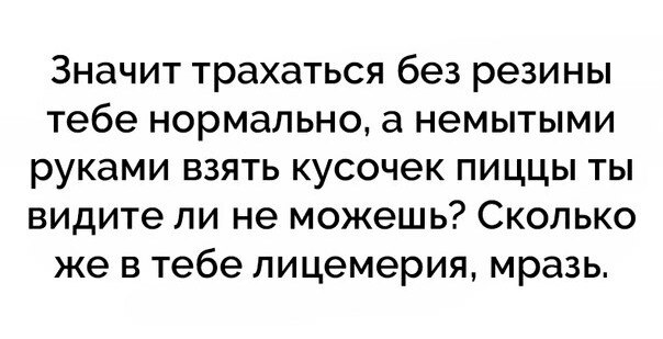Чернота на понедельник, дорогие деграданты