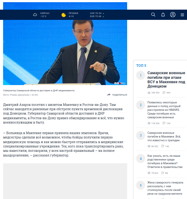 Залужный доложил Зеленскому, что Бахмут необходимо оставить