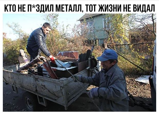 Удар по "синякам". Запрет оплачивать металлолом в "приёмках" наличкой