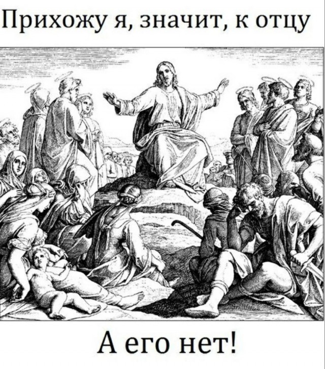 Слава богу, я безбожник #7