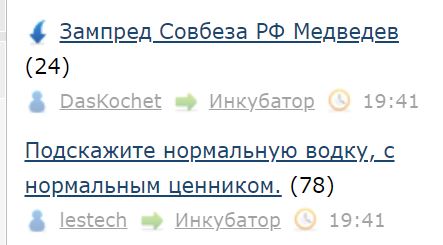 Зампред Совбеза РФ Медведев