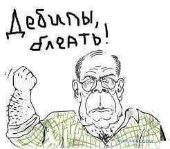 Противостояние