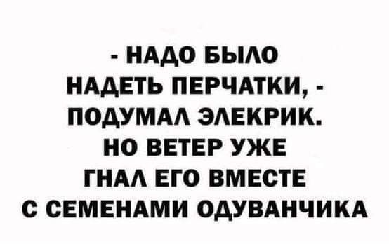 45 пошло-баянистых картинок
