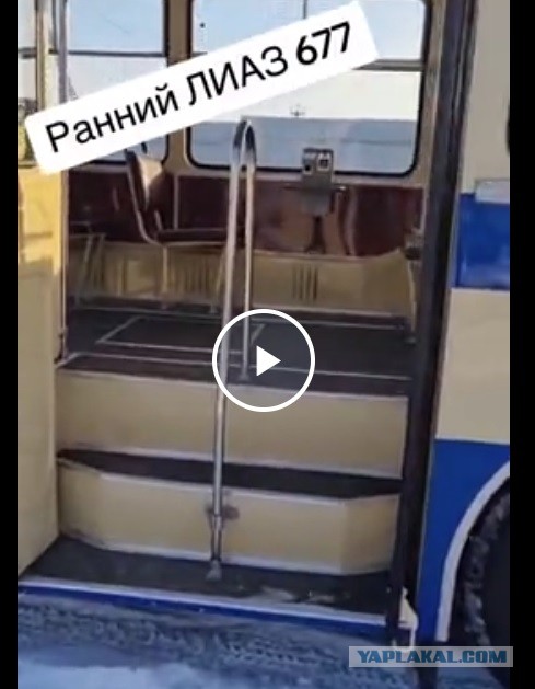 Распаковка - ЛИАЗ 677