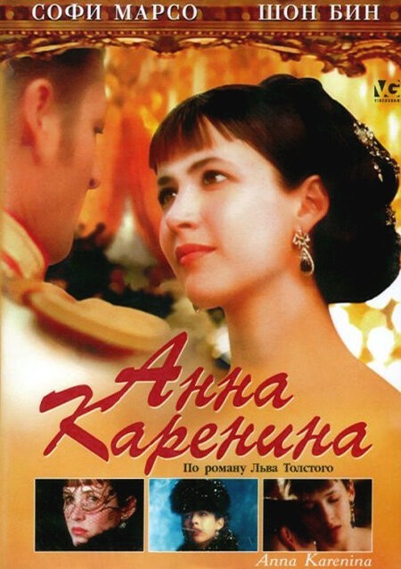Анна Каренина: история пошлой гулящей женщины
