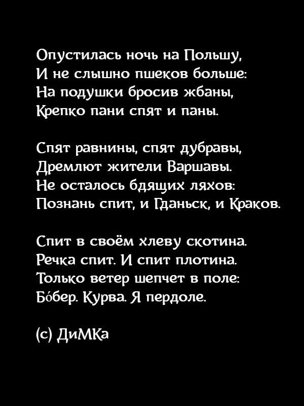 Польский алфавит