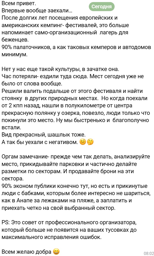Hello Camper – месть Оргов.