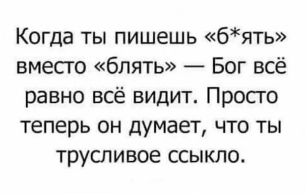 Будьте поинтеллигентнее