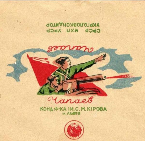 День в истории. Чапаев