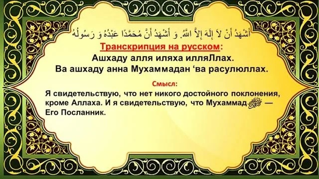 Минюст признал шахаду на авто оправдывающей терроризм. По крайней мере так утверждает адвокат Калой Ахильгов