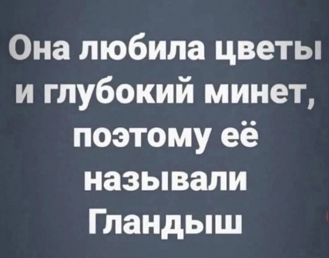 Глубокая глотка