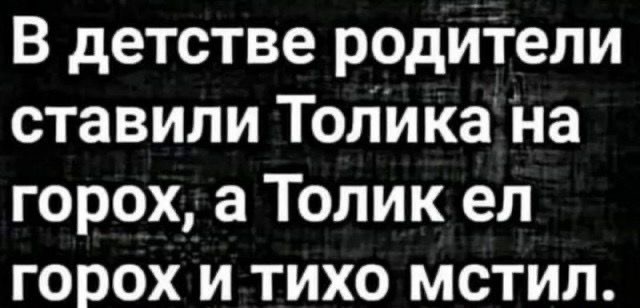 Веселый полтишок (09.07.2025)