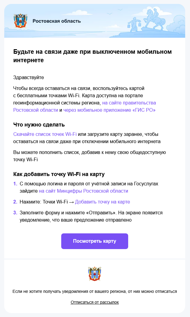 Россиянам запретили делиться домашним Wi-Fi