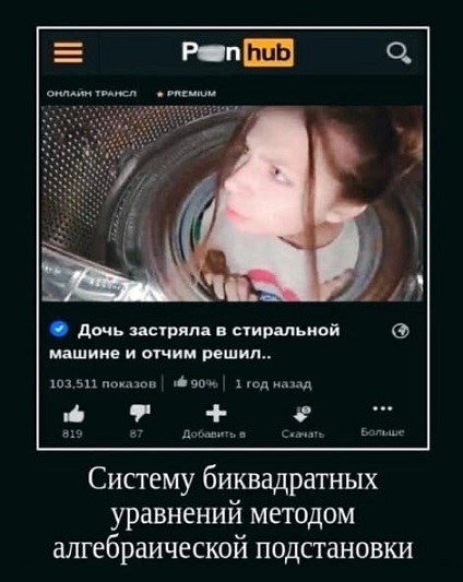 Осень, хули