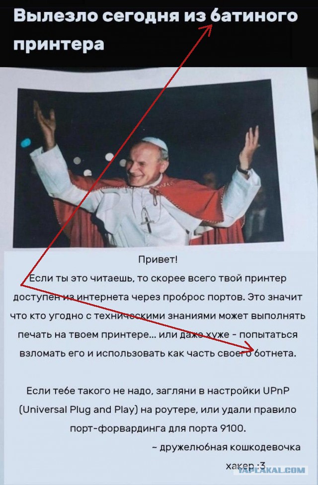 Принтер