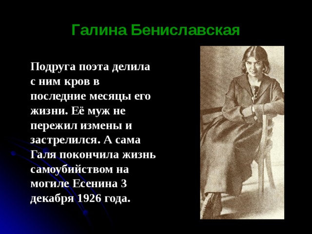 Поклонница Виктора Цоя умерла на его могиле в Петербурге