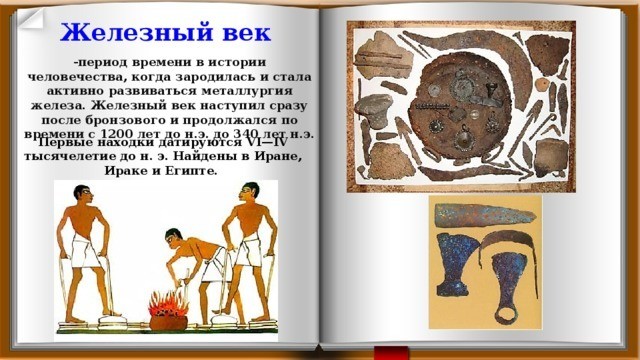 Уроки истории
