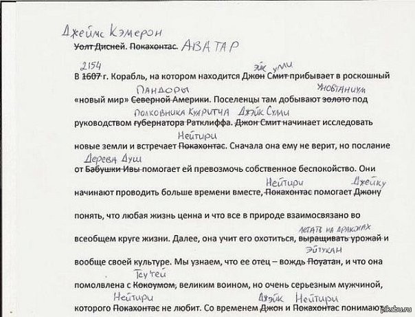 Режиссеру "Аватара" грозит суд, за использование чужого лица.