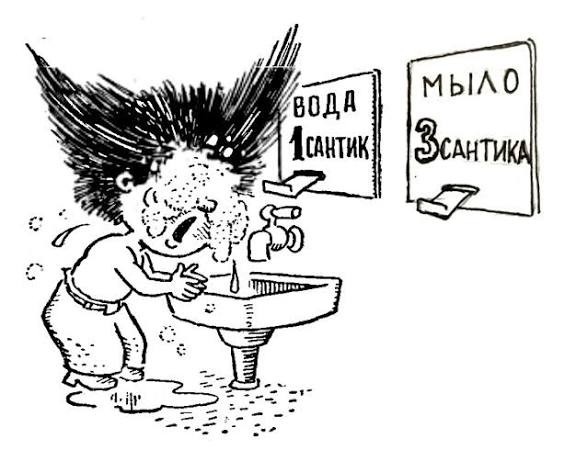 Как сэкономить на ЖКУ 50%