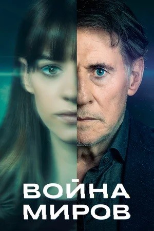 Фантастические сериалы с хорошим рейтингом