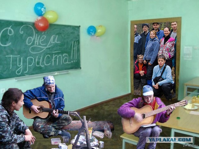 С Днём..