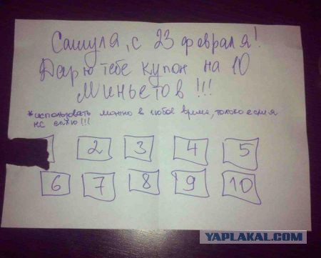 Подарок шефу