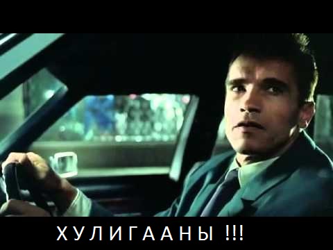 Крылатые фразы крутых парней из кино