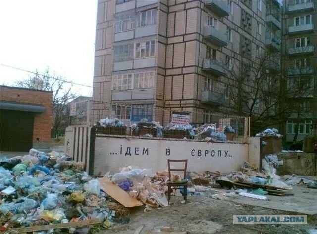 С голой жопой на Европу