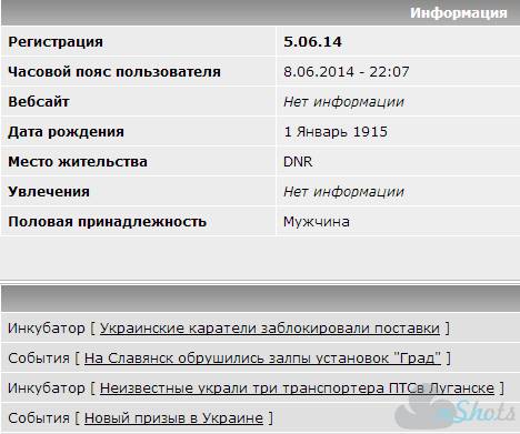 Нами манипулируют...