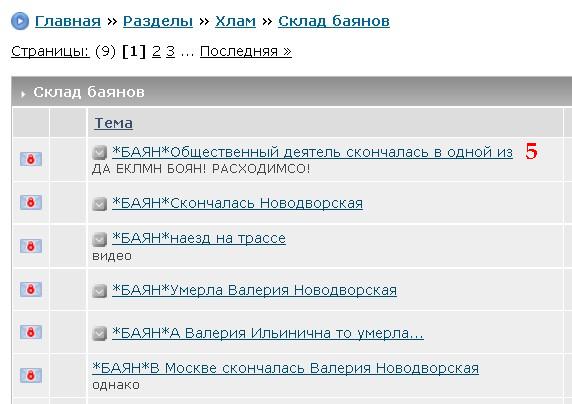 ТРЕСК рвущихся баянов!