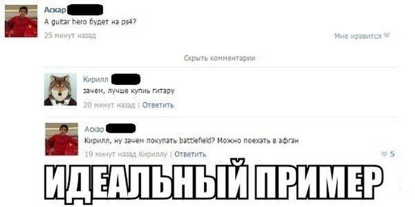 Смешные комментарии из социальных сетей 02.08.14