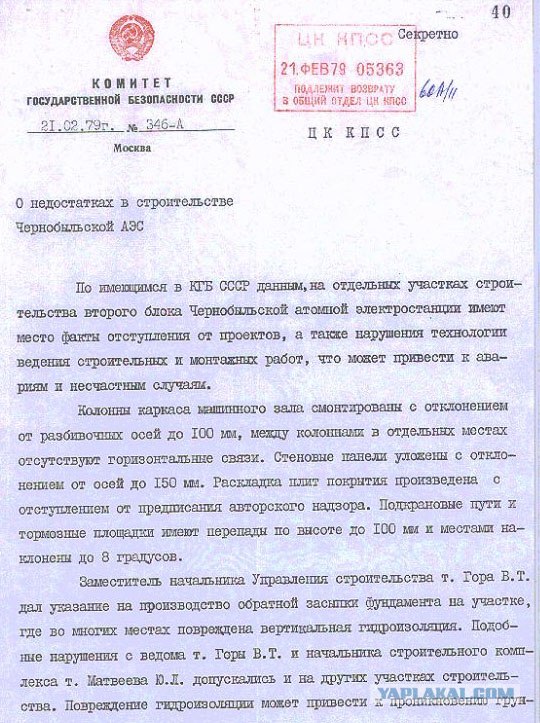 Заброшенная Крымская АЭС