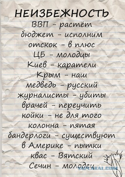 Прямая трансляция большой пресс-конференции Путина